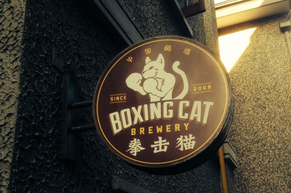 Komm doch näher, wenn du dich traust! Eine kampflustige Katze in China: Die Boxing Cat Brewery in Shanghai. (Foto: StP)